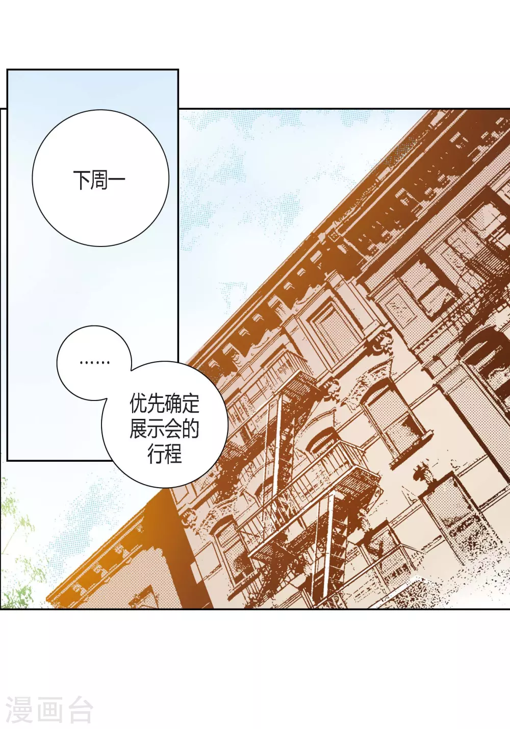第105话 第25页