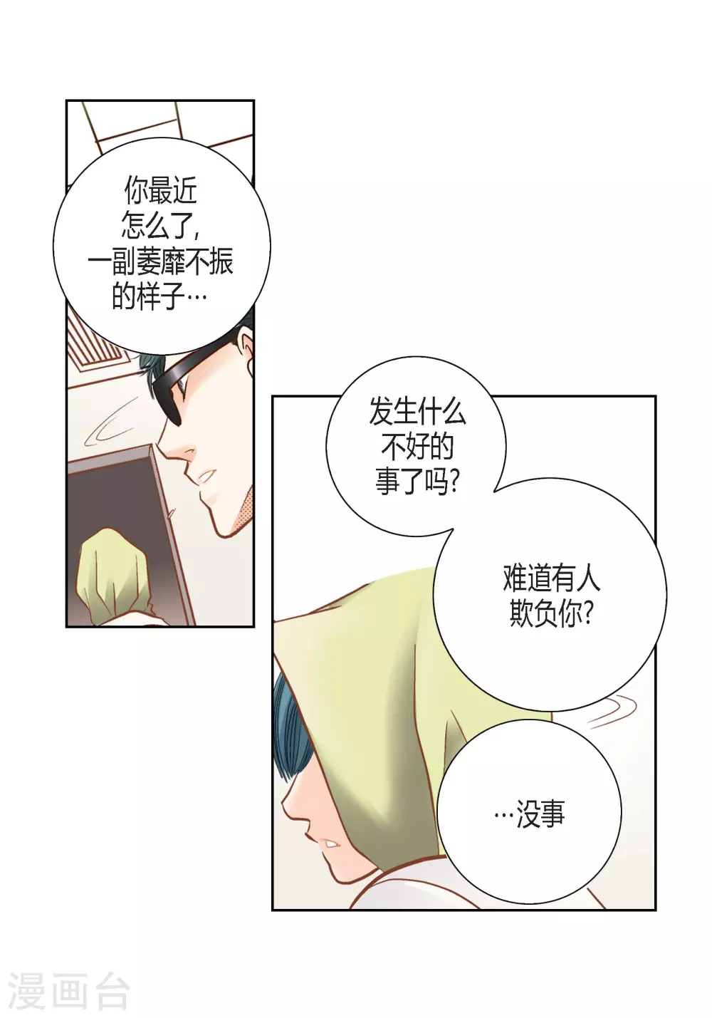 第105话 第27页
