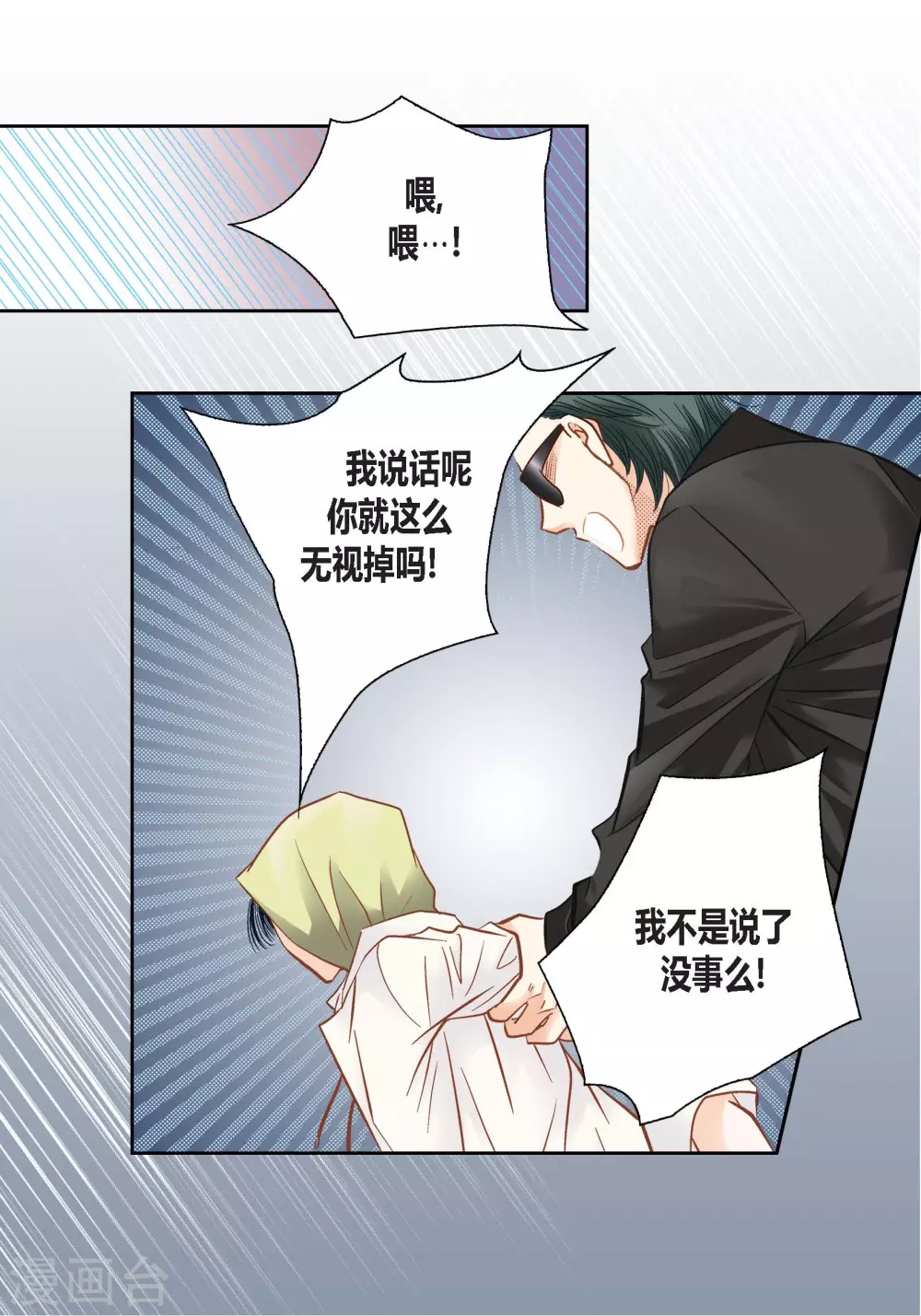 第105话 第28页