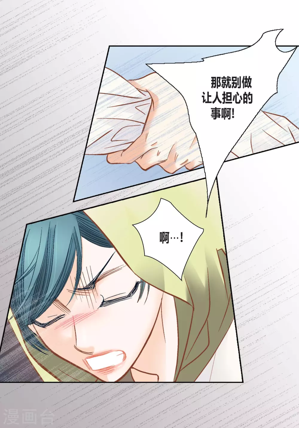 第105话 第29页