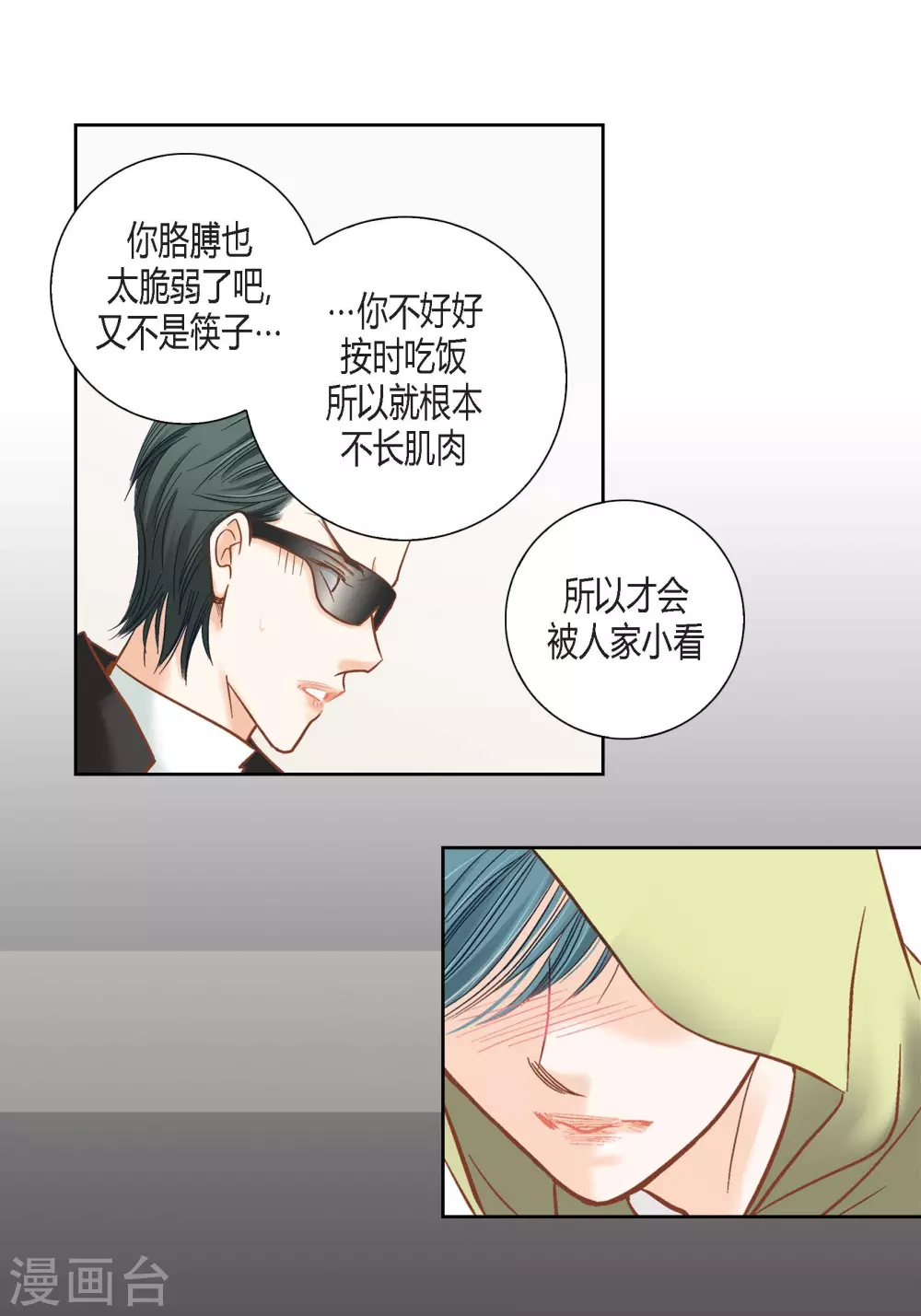 第105话 第32页