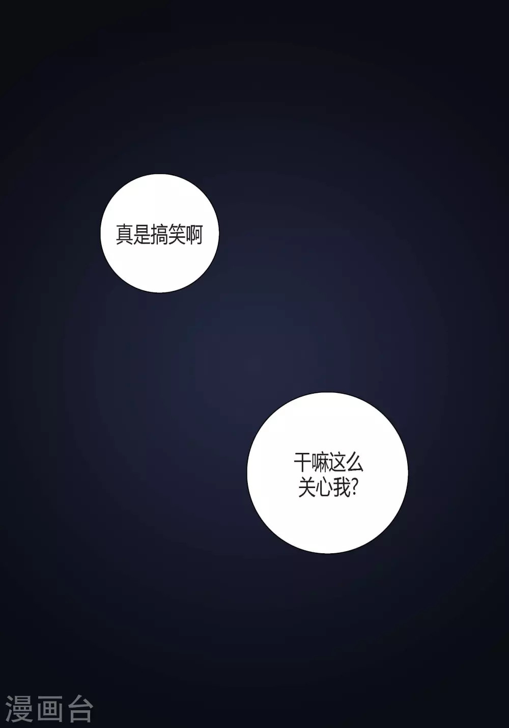 第105话 第33页