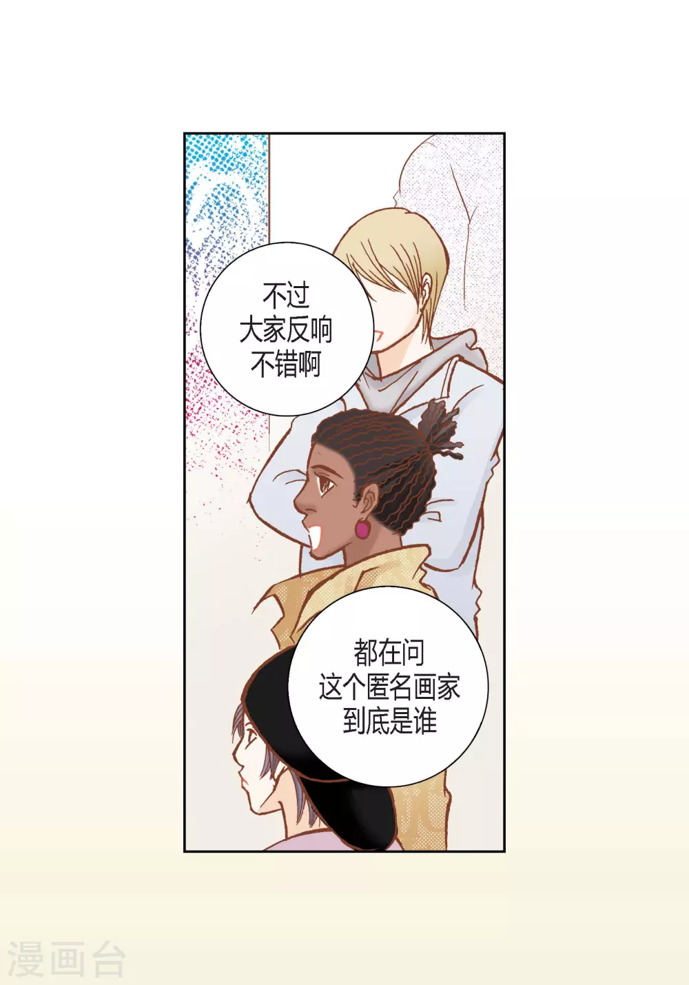 第105话 第42页