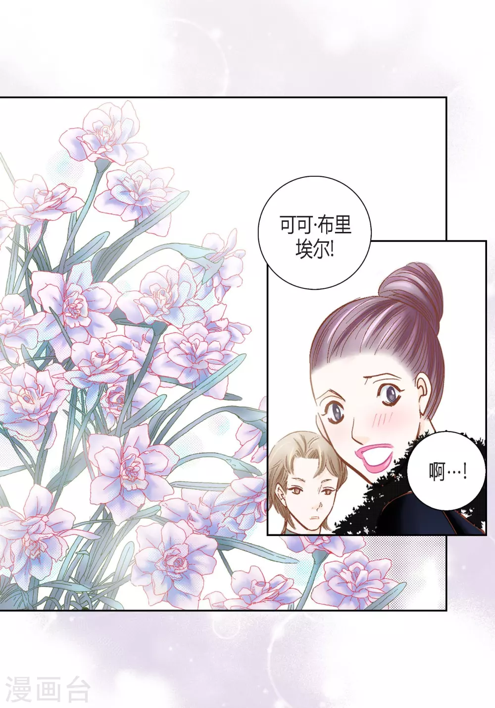 第105话 第48页