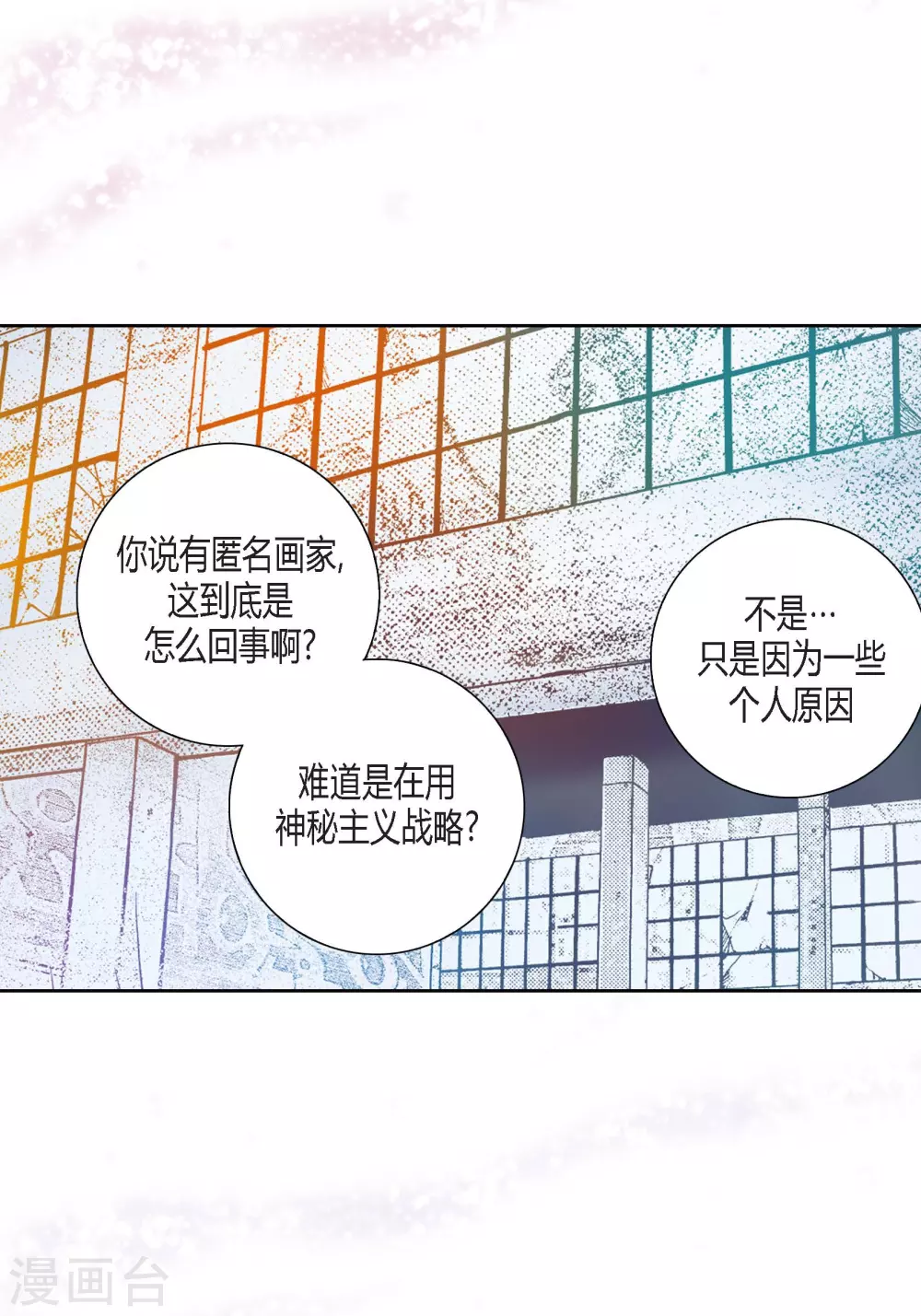 第105话 第50页
