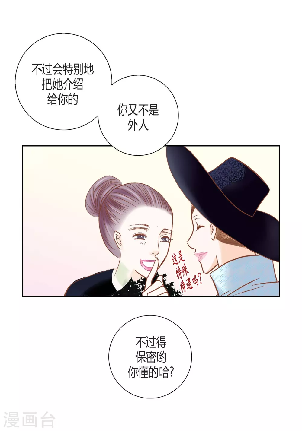 第105话 第51页