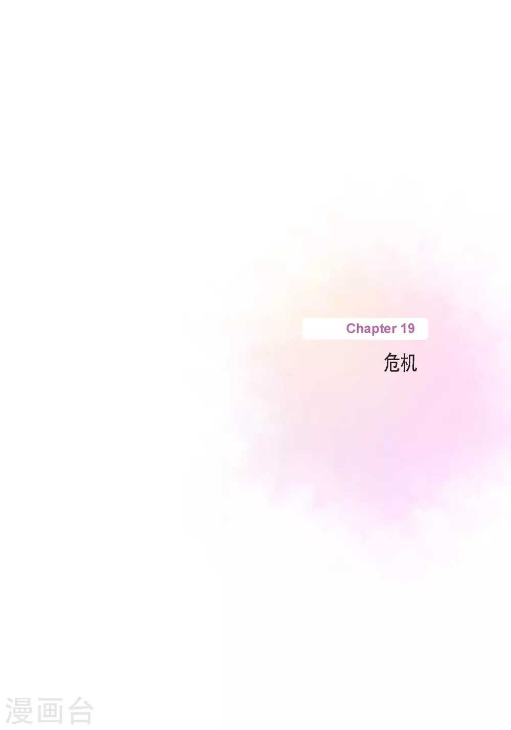 第106话 第3页