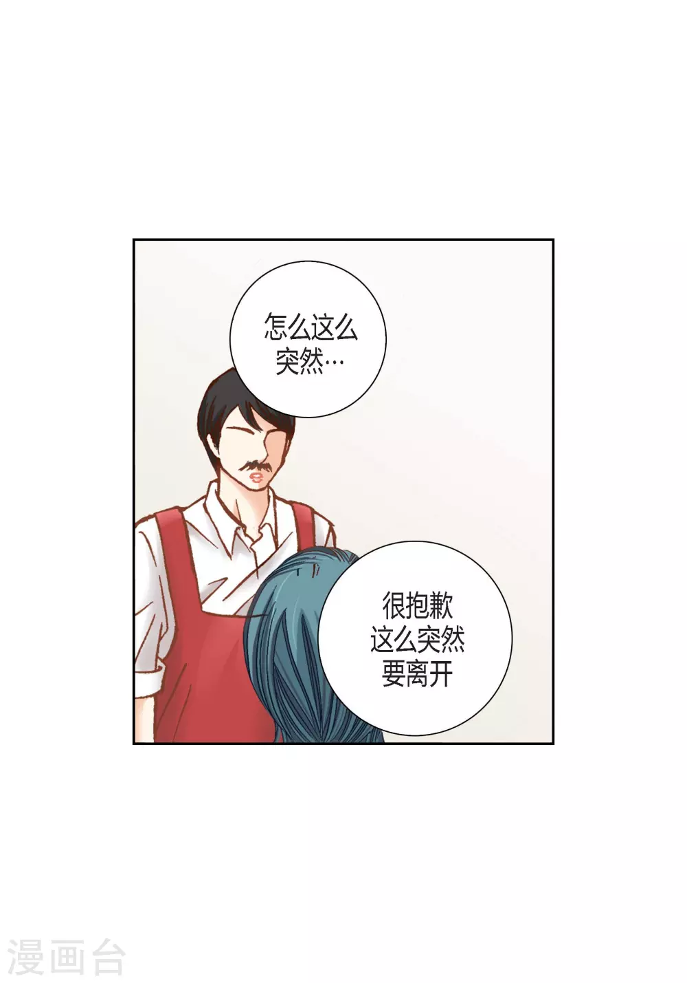 第106话 第5页