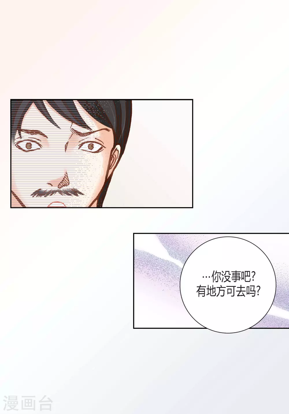 第106话 第6页