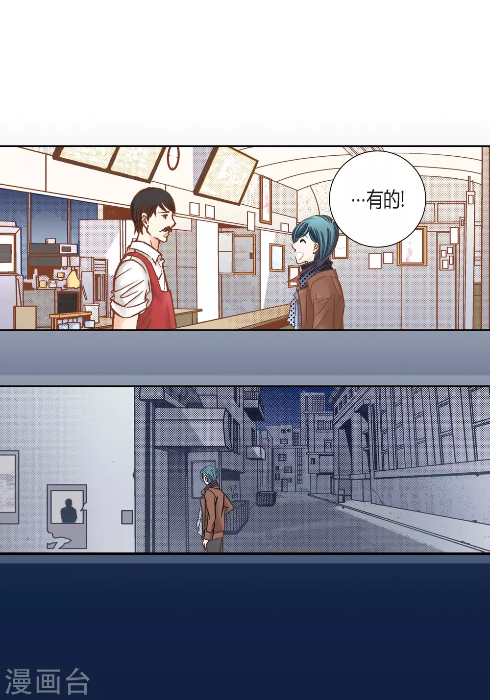 第106话 第7页