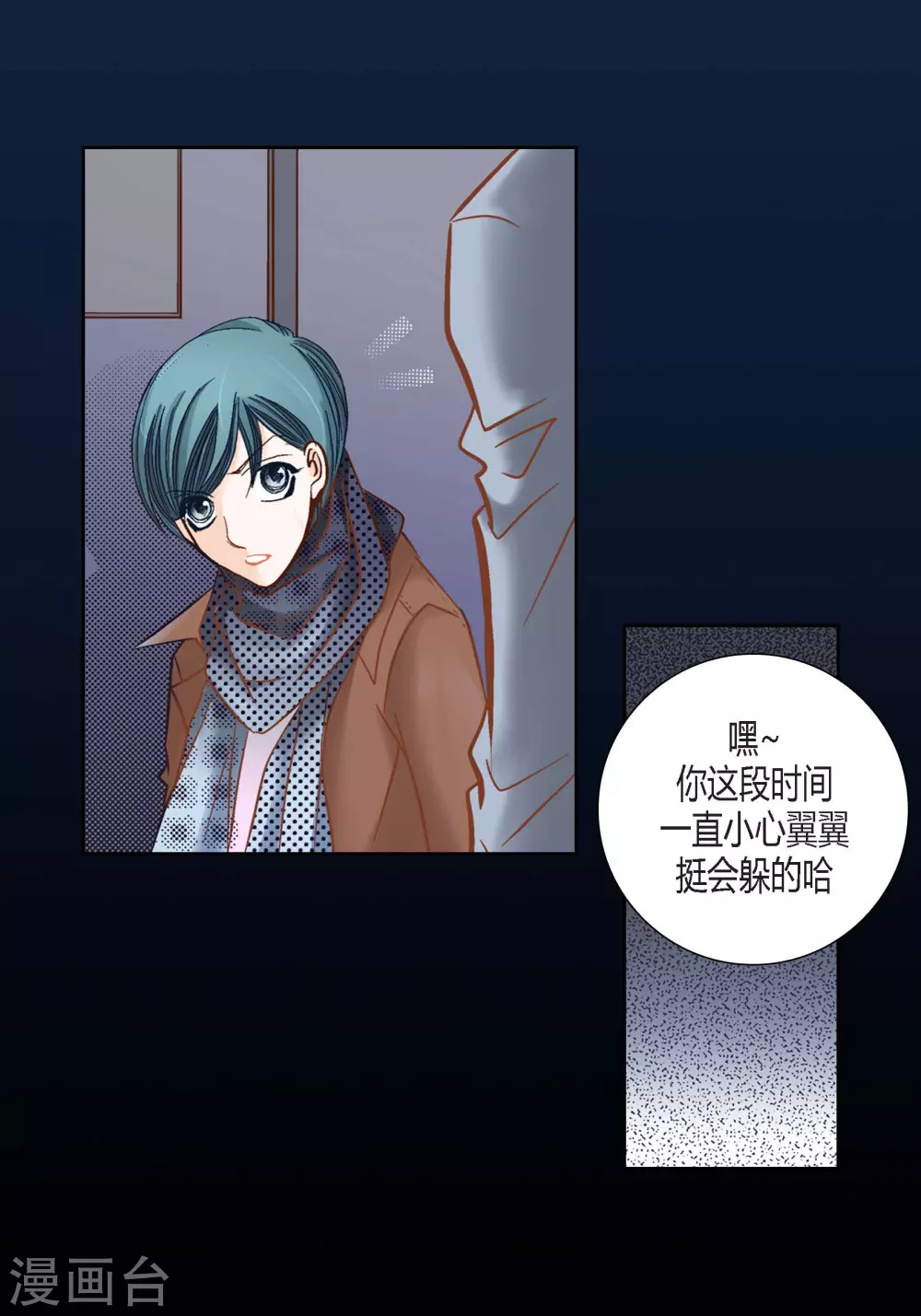 第106话 第8页