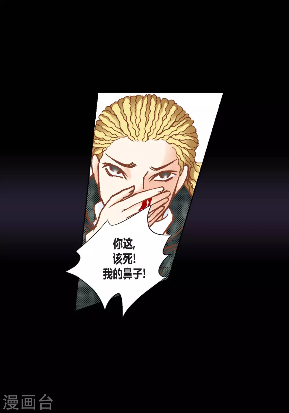 第106话 第11页