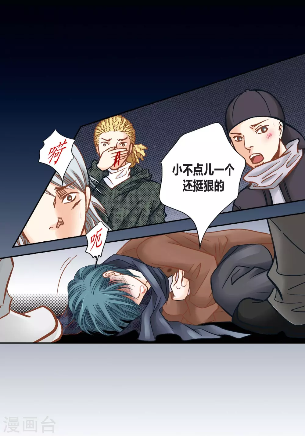 第106话 第12页