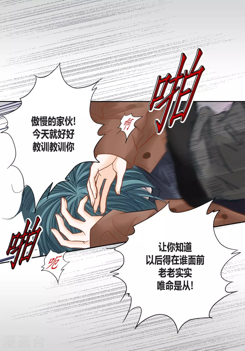 第106话 第13页