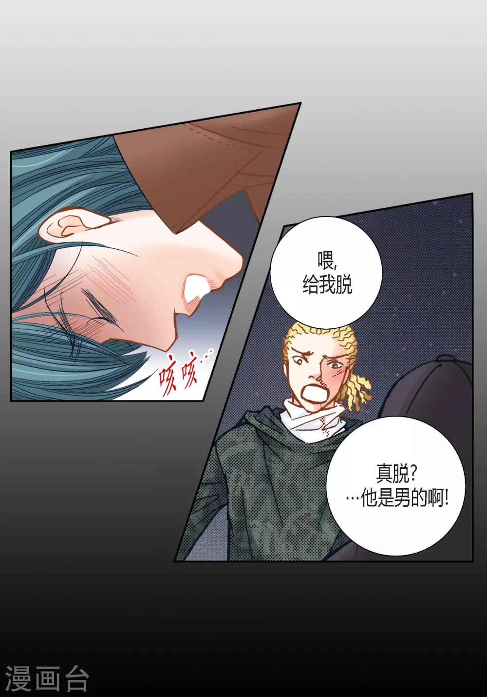 第106话 第14页