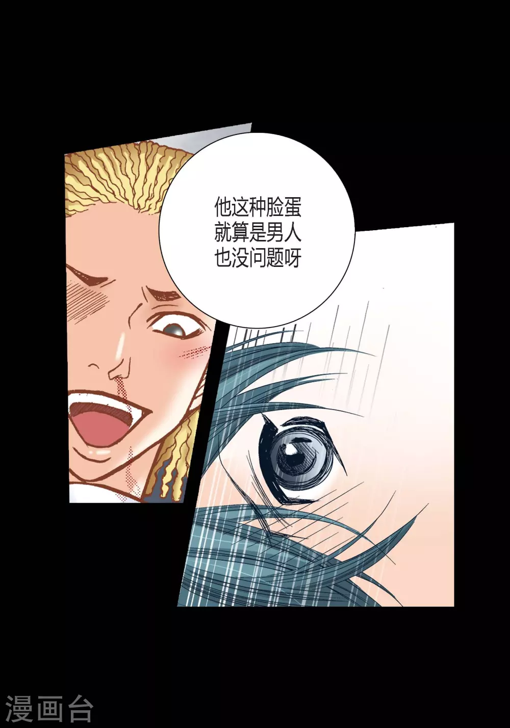 第106话 第15页