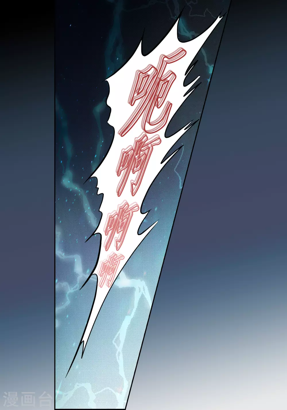 第106话 第16页
