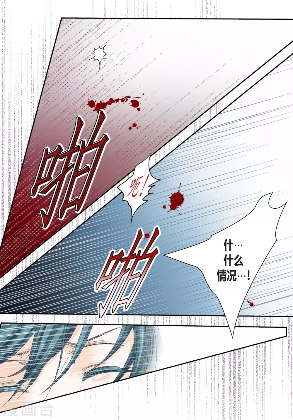 第106话 第17页