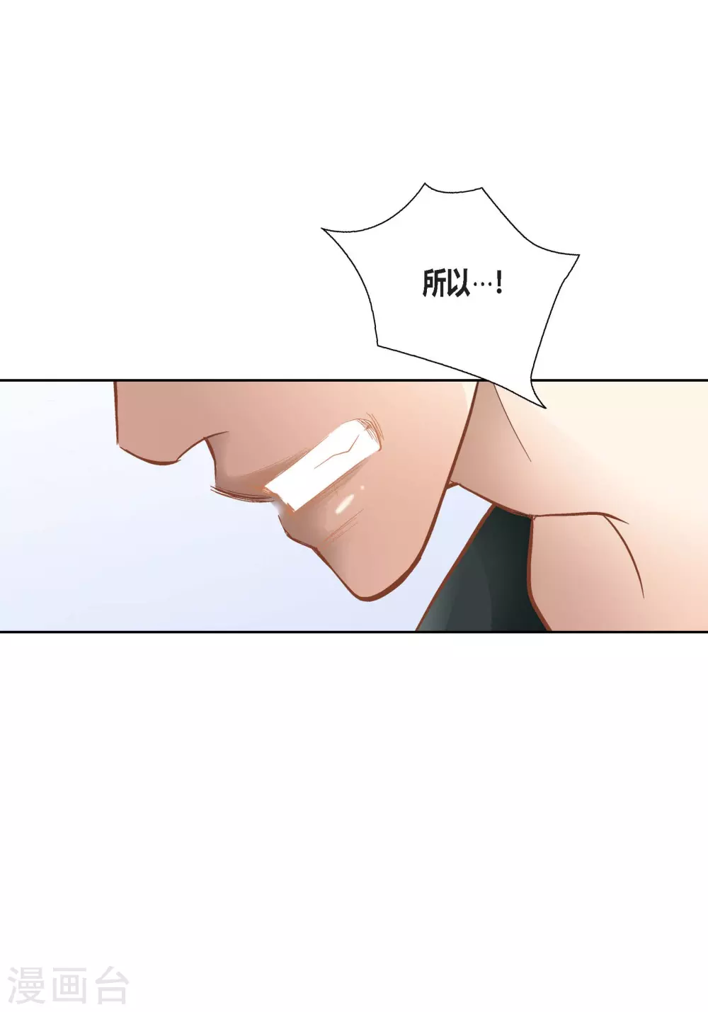 第106话 第21页