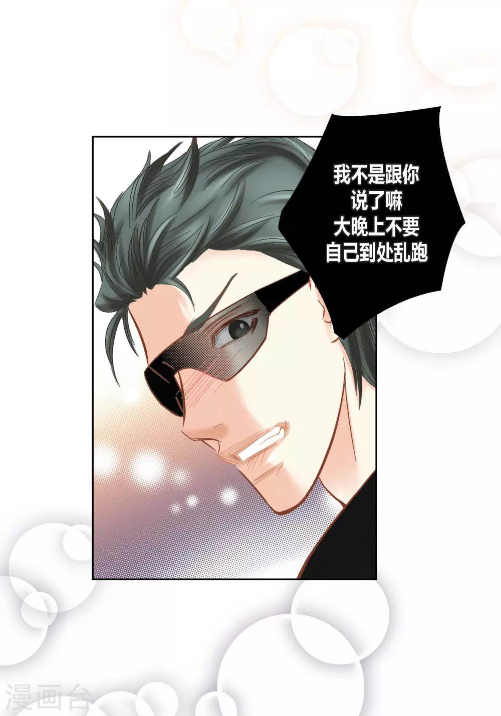 第106话 第22页