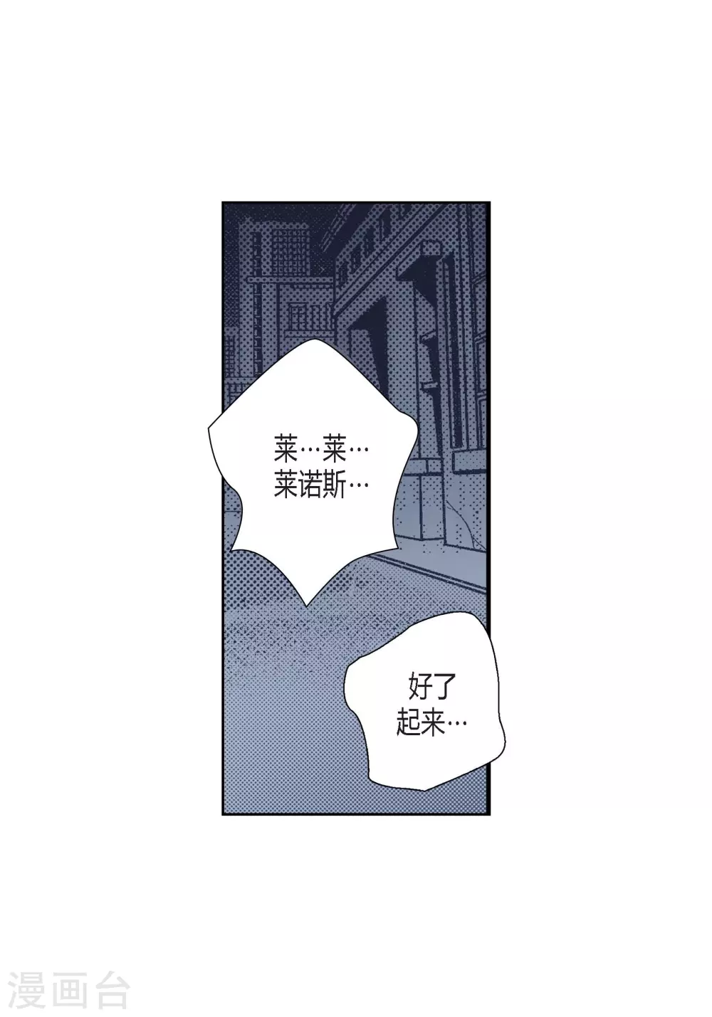 第106话 第23页