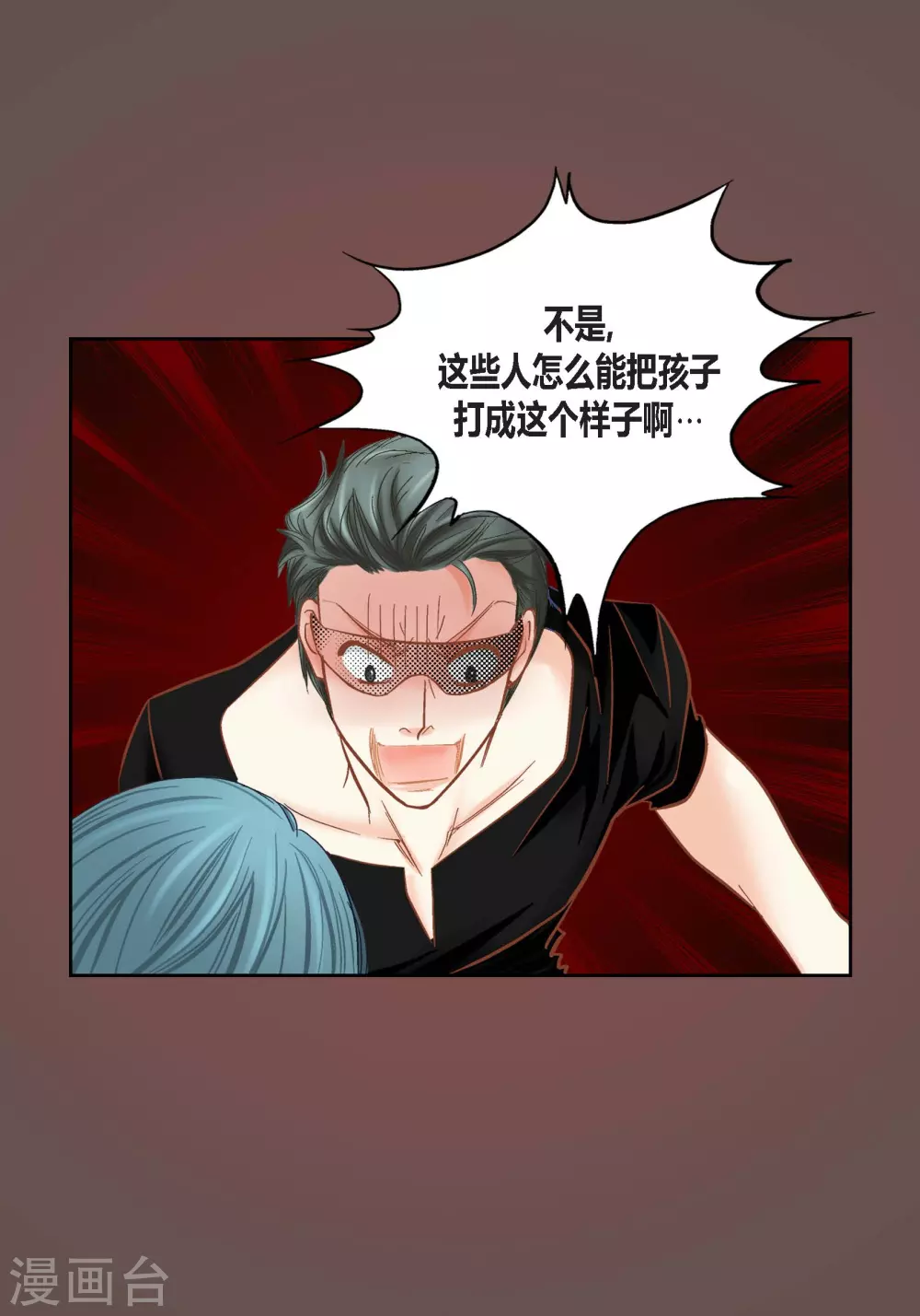 第106话 第24页