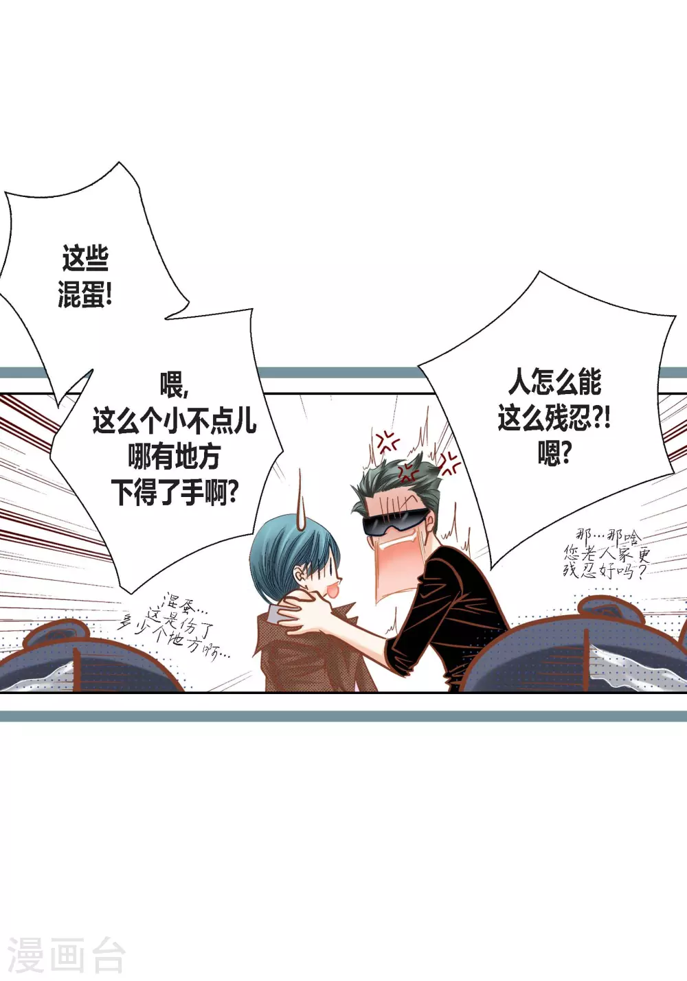 第106话 第25页