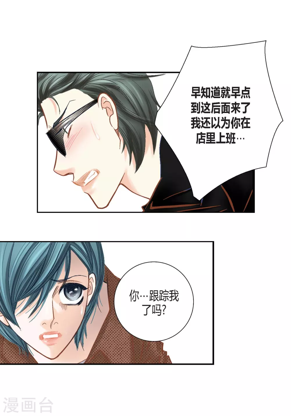 第106话 第26页