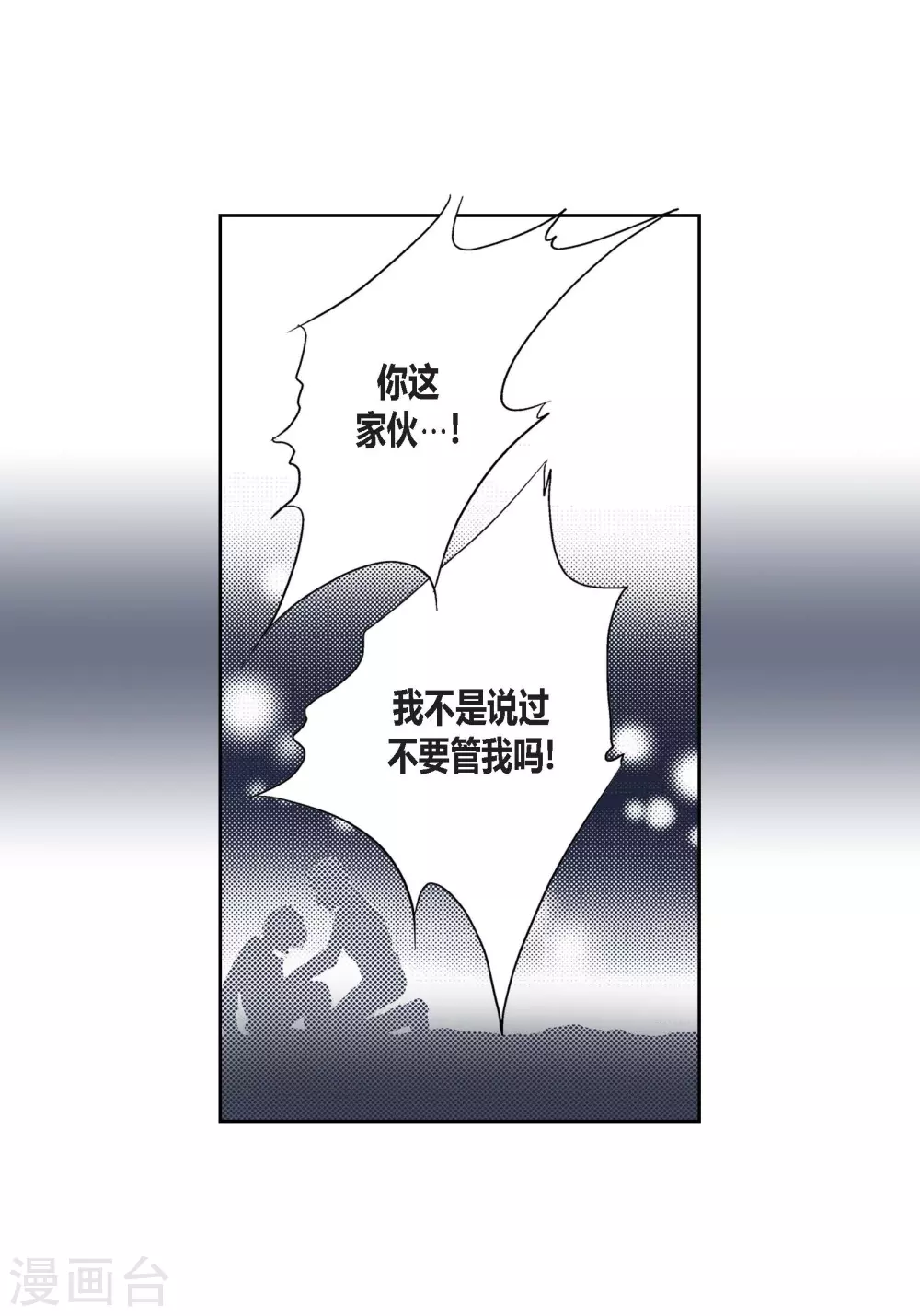 第106话 第28页
