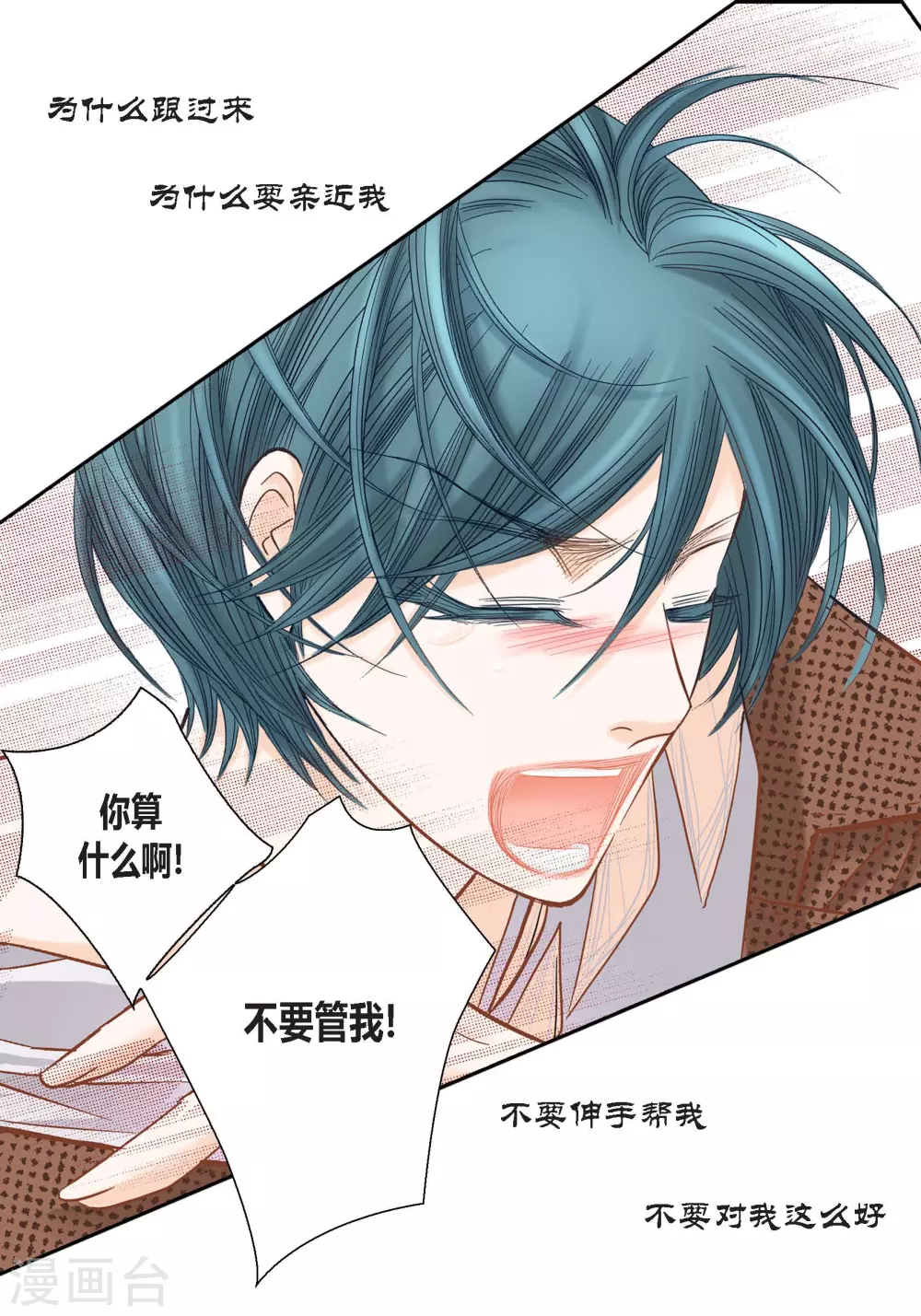 第106话 第29页