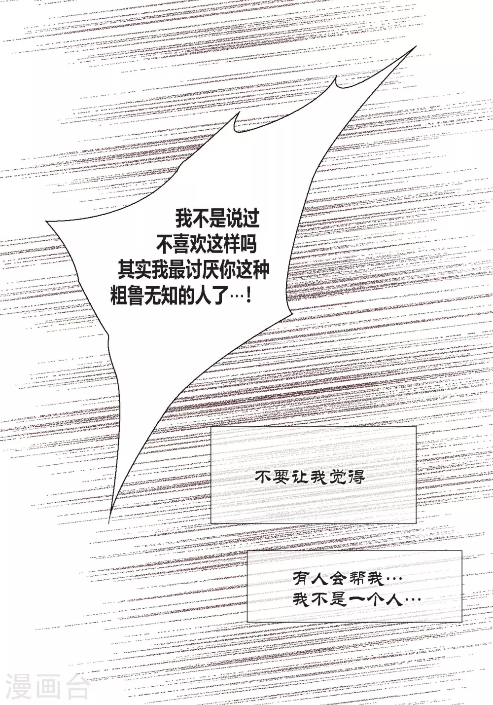 第106话 第30页