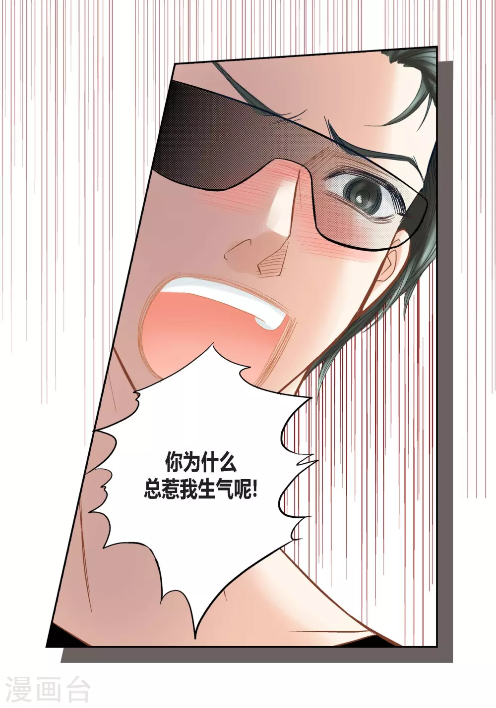 第106话 第32页