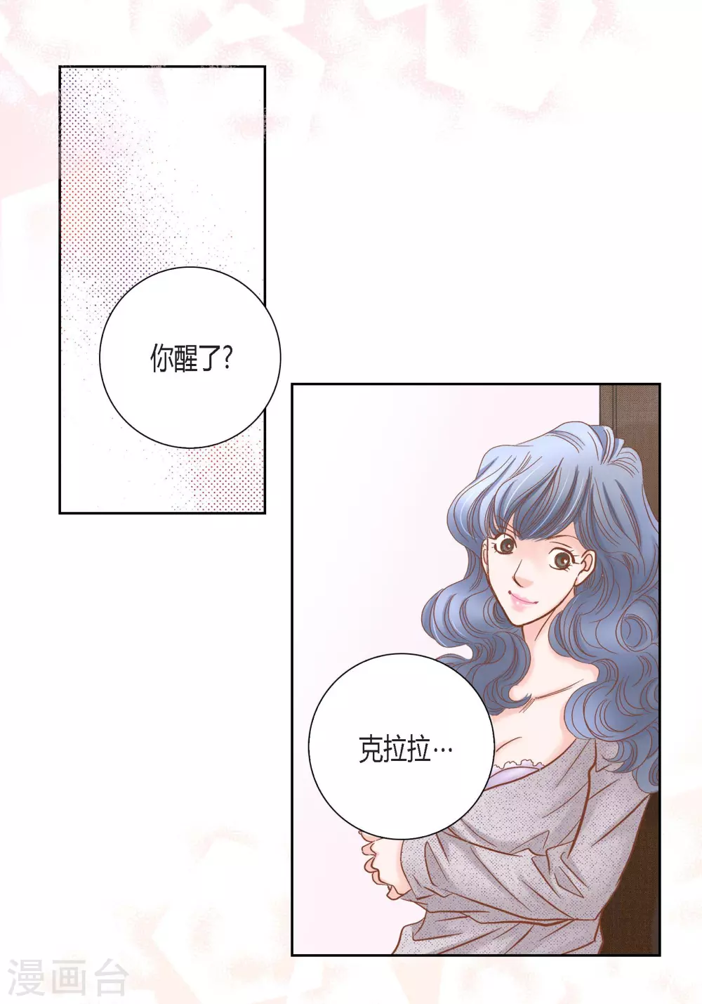 第106话 第41页
