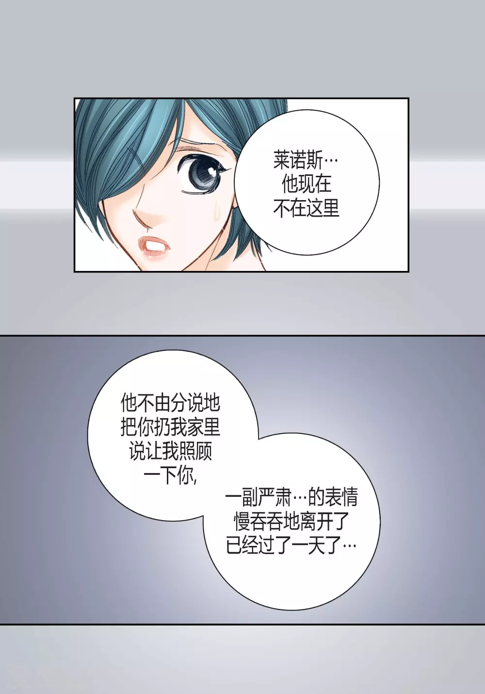 第106话 第43页