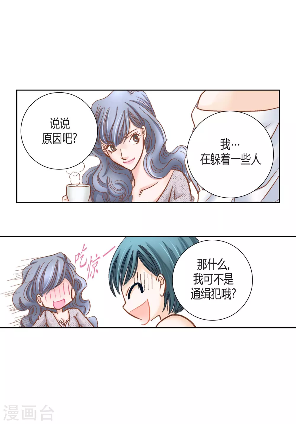 第106话 第48页