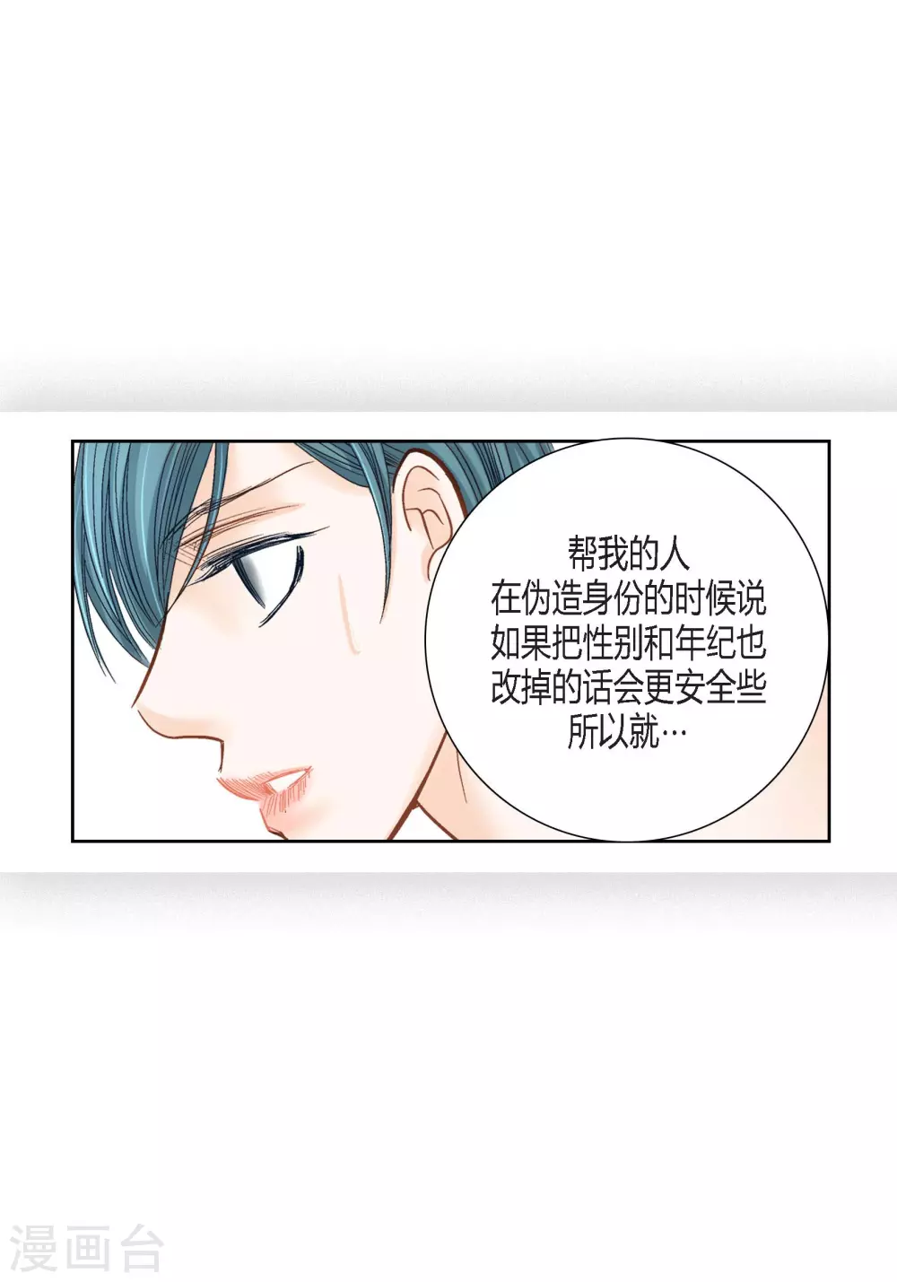 第106话 第49页