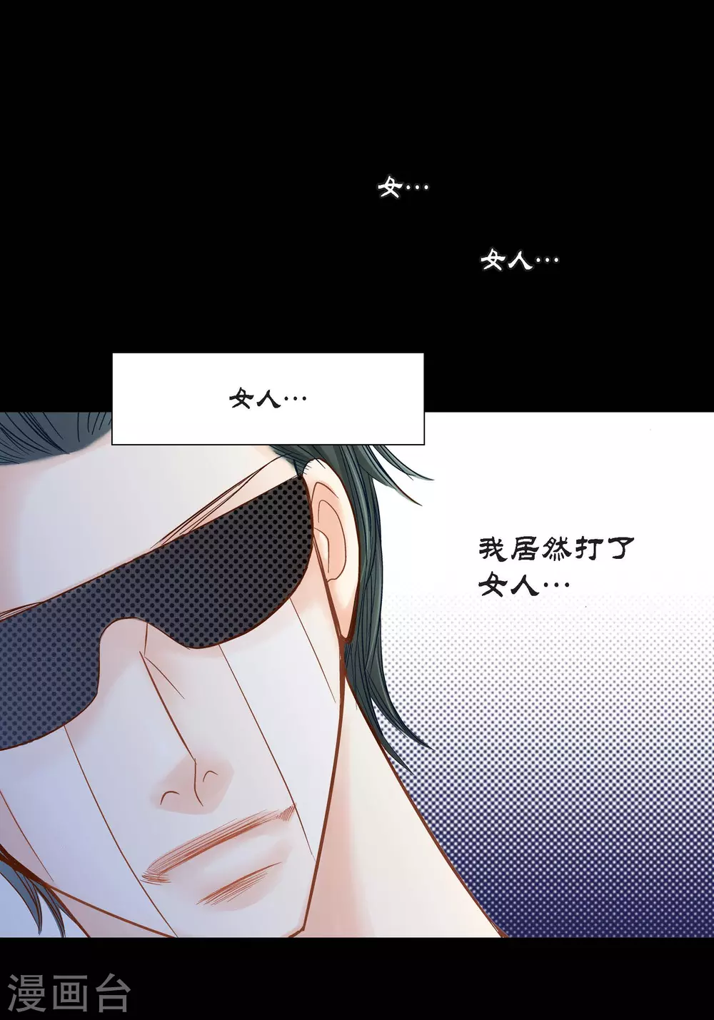 第106话 第51页