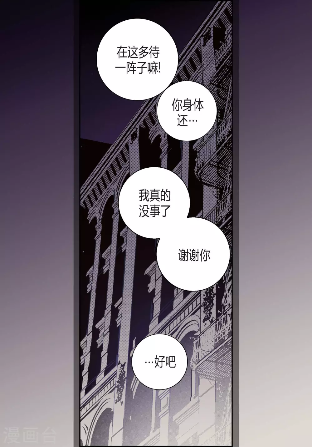 第106话 第53页
