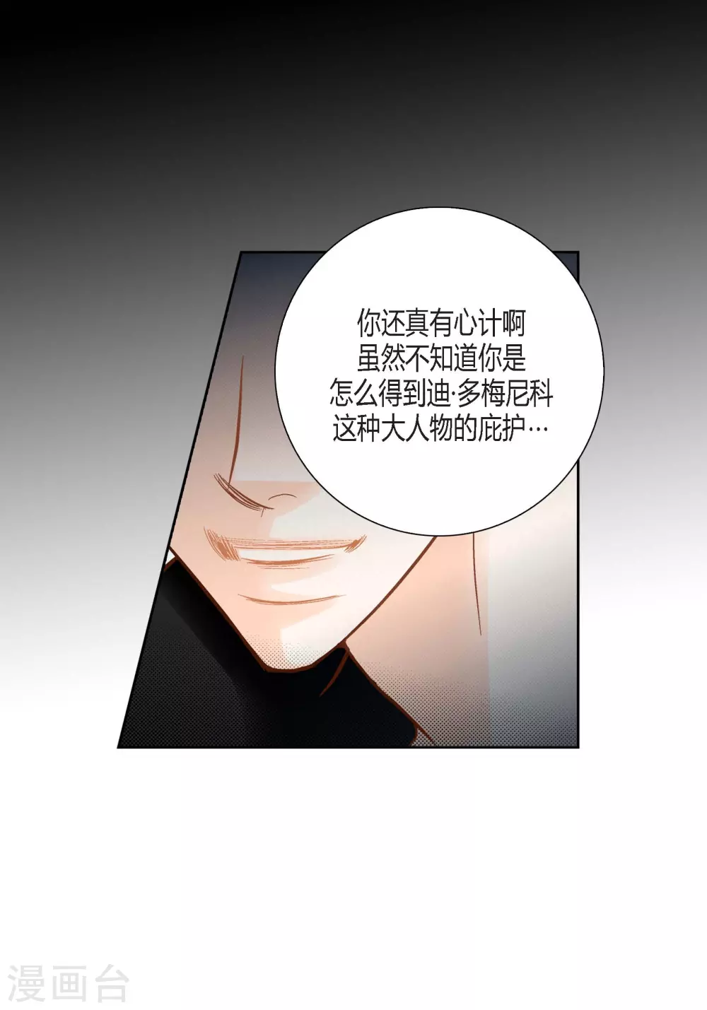 第106话 第59页