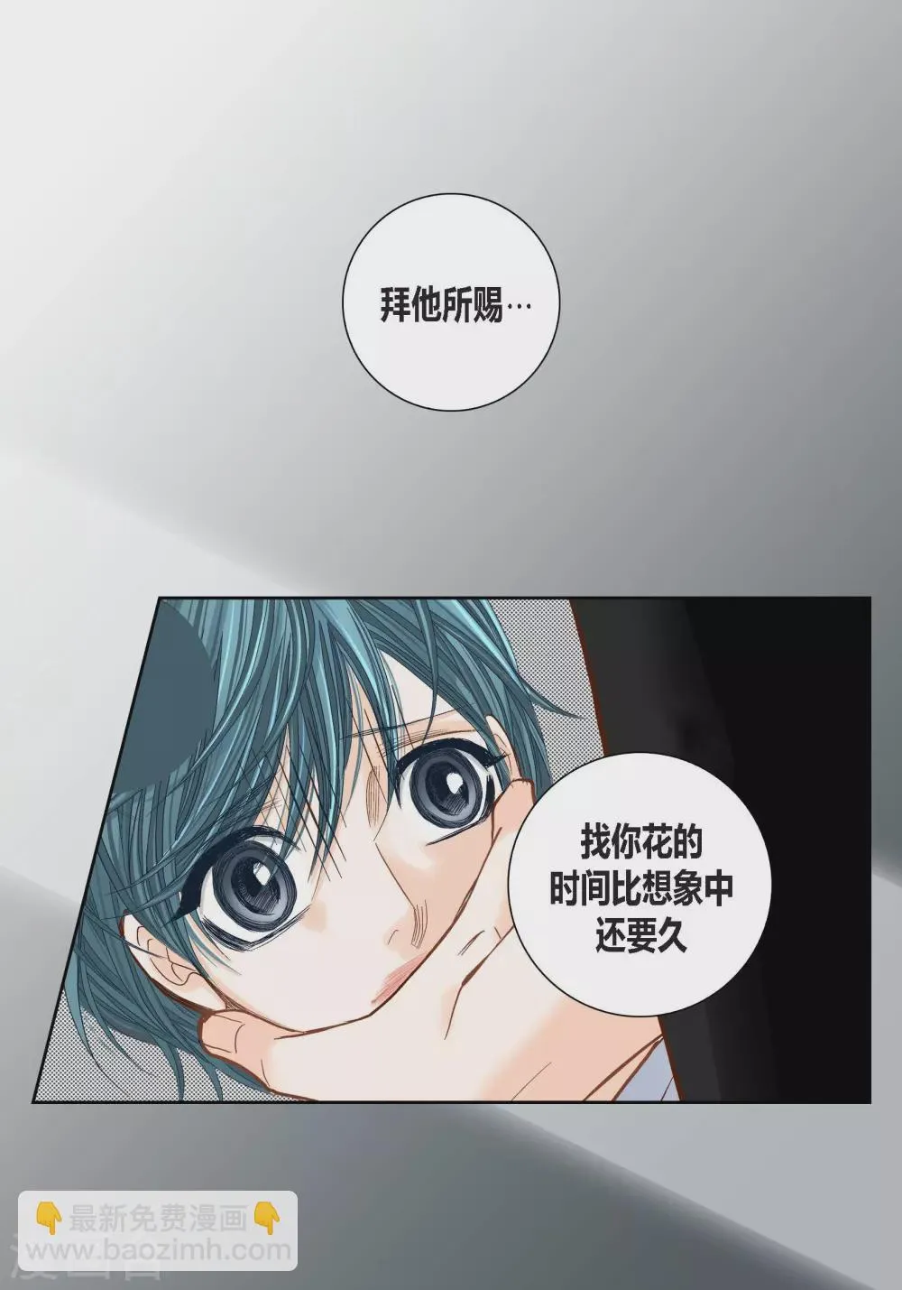 第106话 第61页