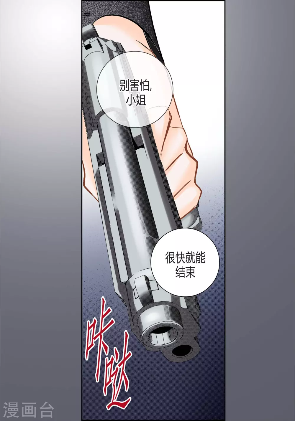 第107话 第3页