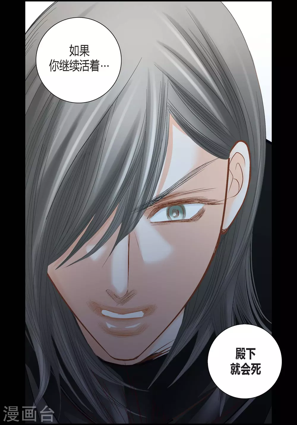 第107话 第4页