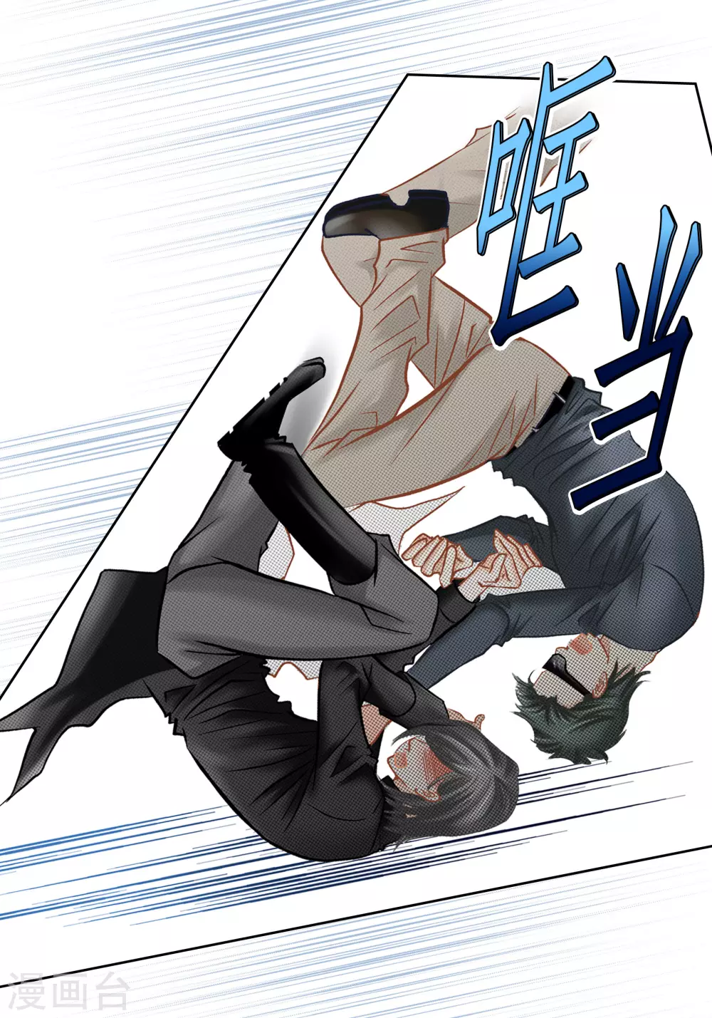 第107话 第8页