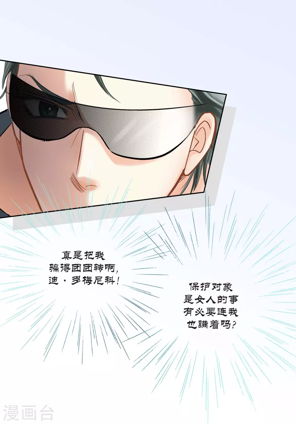 第107话 第12页