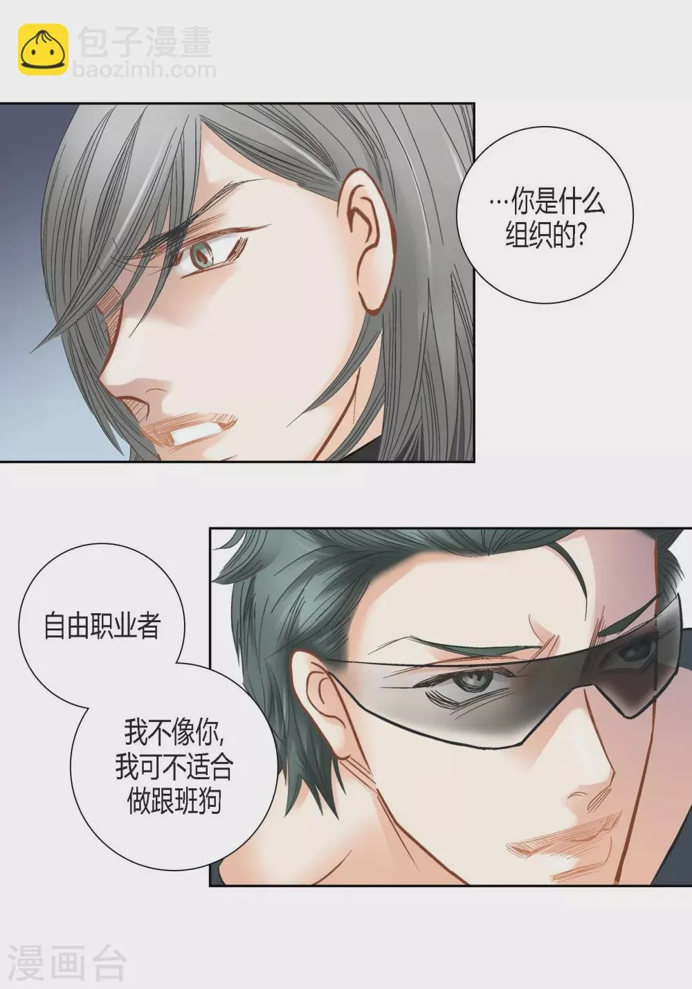 第107话 第18页
