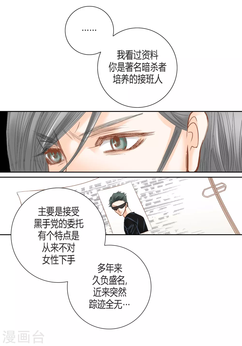 第107话 第19页