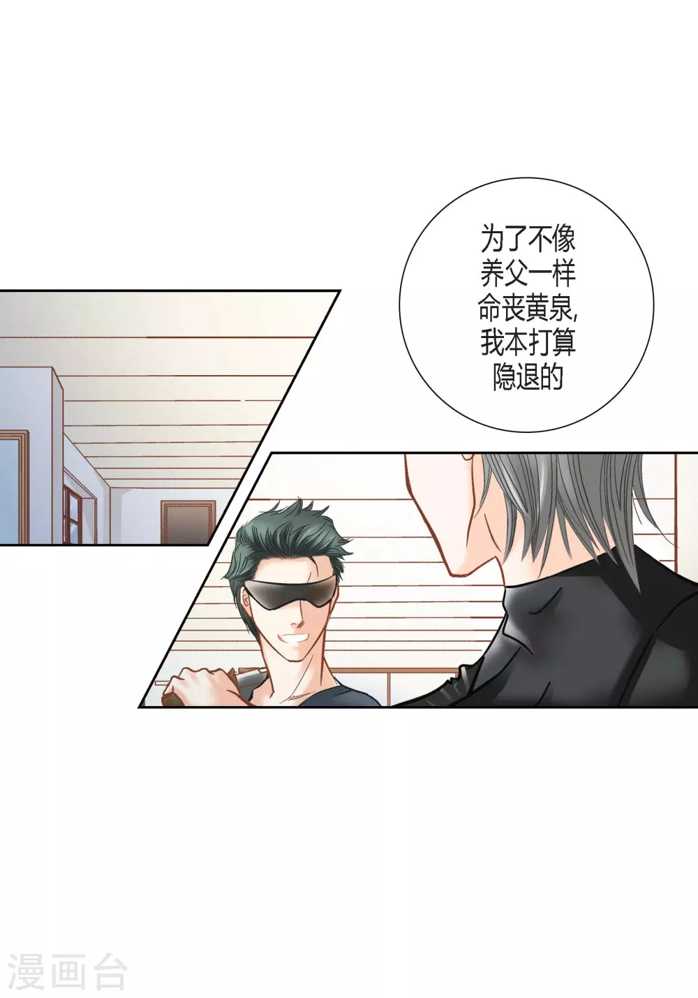 第107话 第20页