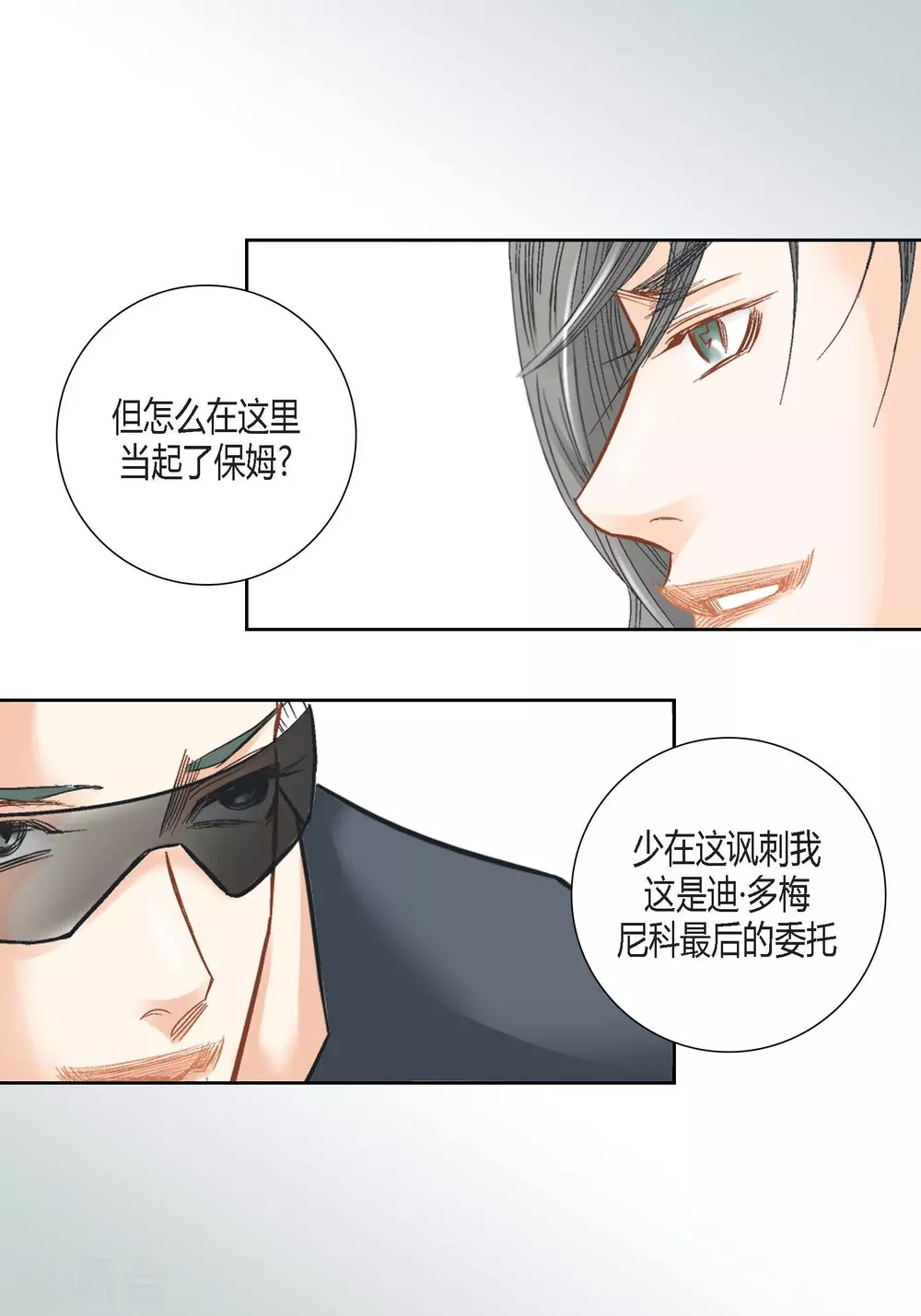 第107话 第21页