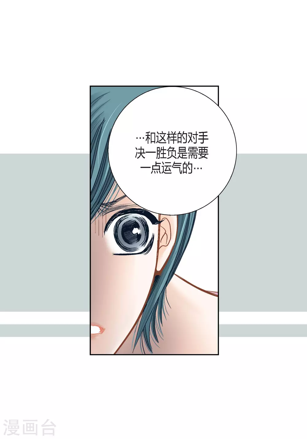 第107话 第30页