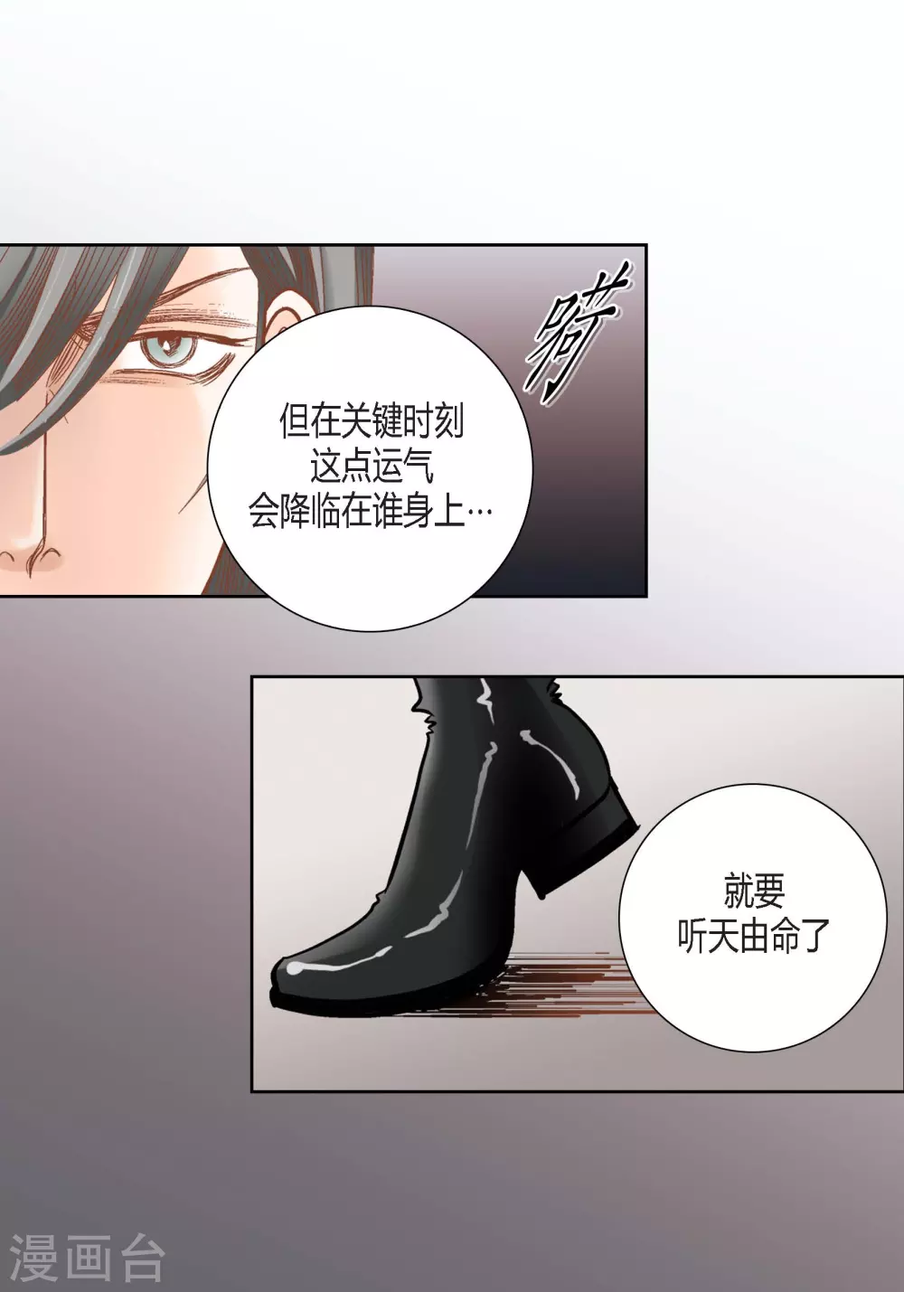 第107话 第31页